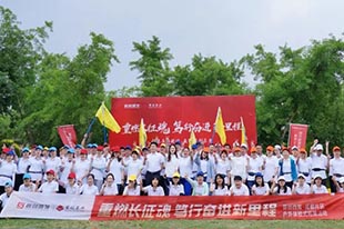 首創置業丨重燃長征魂，篤行奮進新里程！